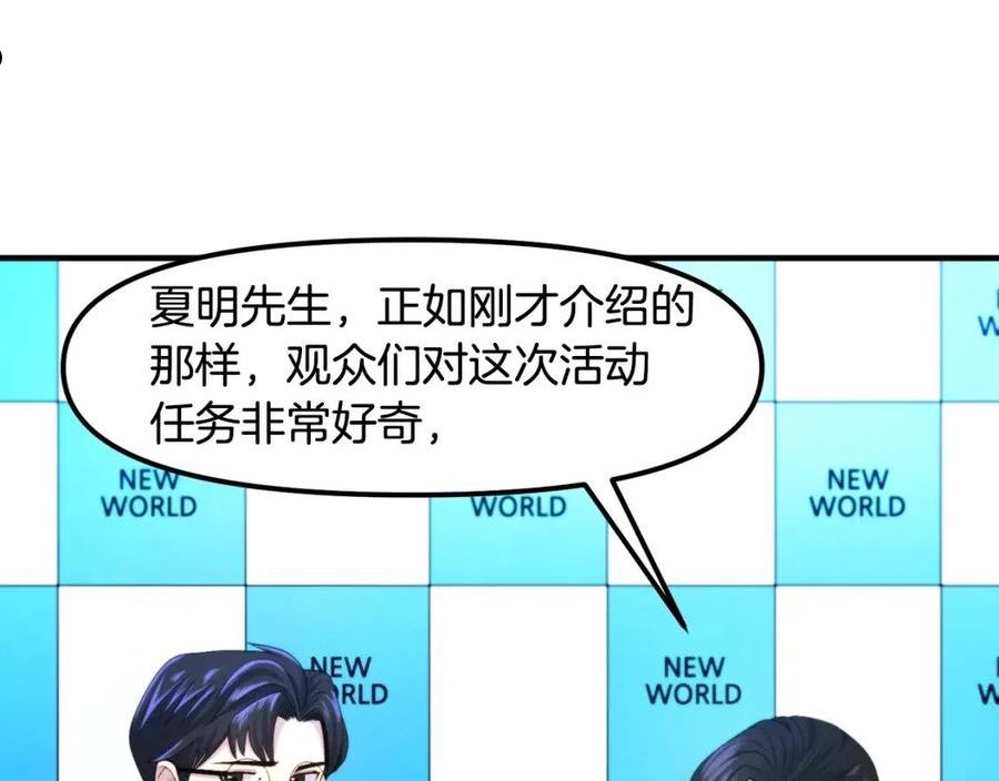 ARK：游戏新世界漫画,第79话 目标是第一名119图