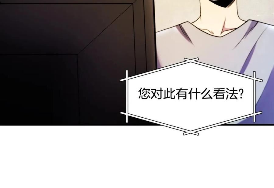 ARK：游戏新世界漫画,第79话 目标是第一名123图