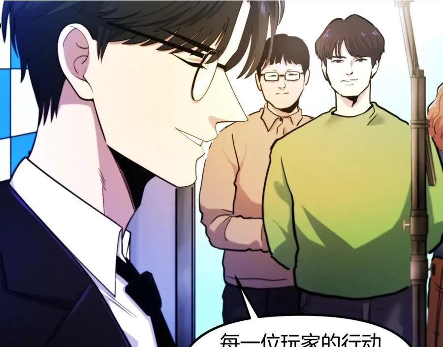 ARK：游戏新世界漫画,第79话 目标是第一名130图