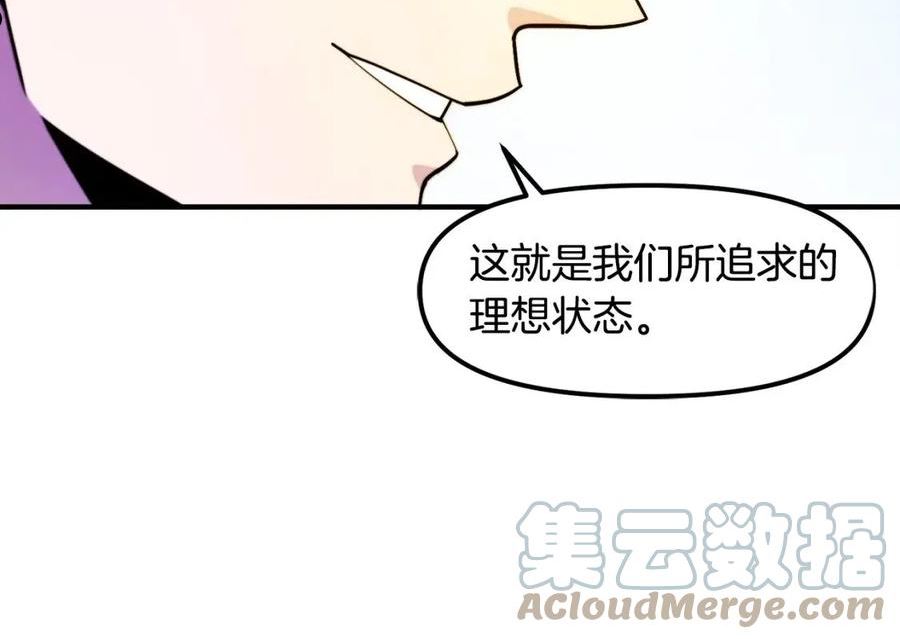 ARK：游戏新世界漫画,第79话 目标是第一名133图