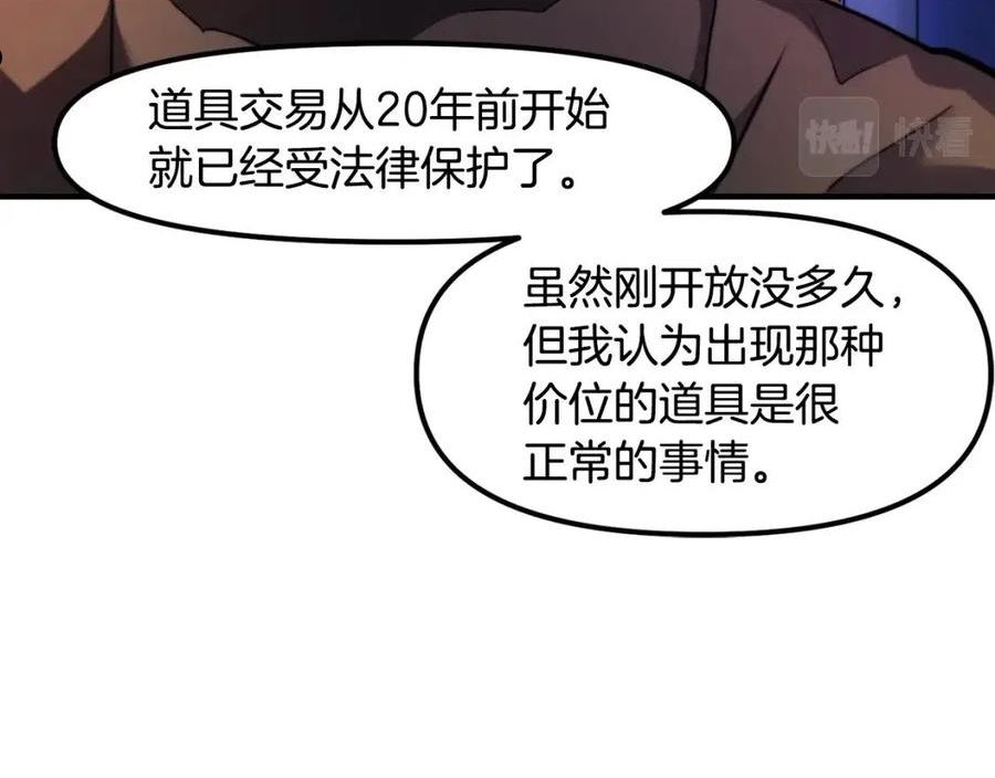 ARK：游戏新世界漫画,第79话 目标是第一名136图