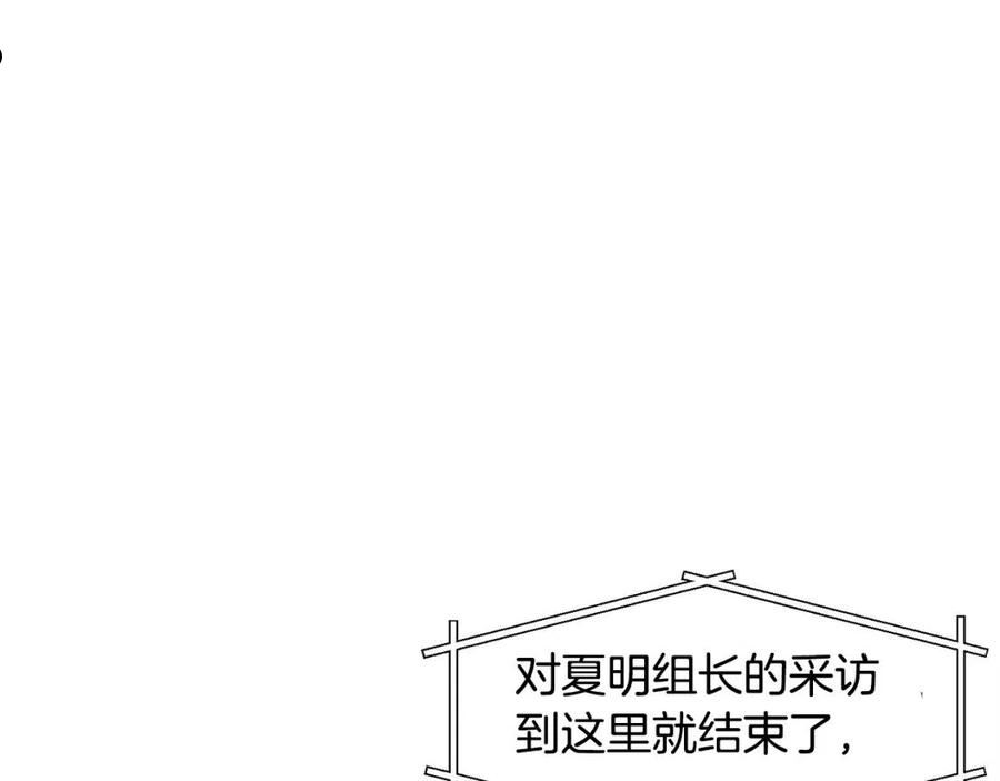 ARK：游戏新世界漫画,第79话 目标是第一名140图