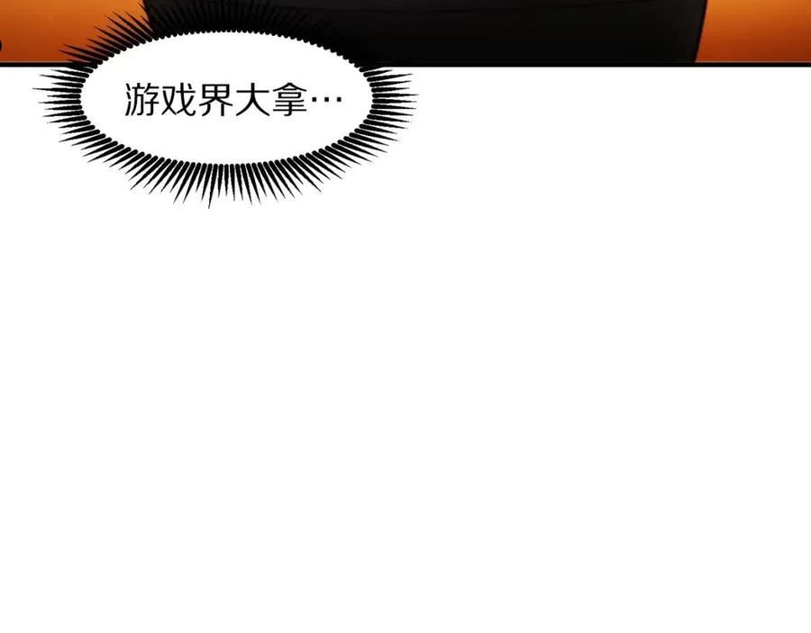 ARK：游戏新世界漫画,第79话 目标是第一名142图