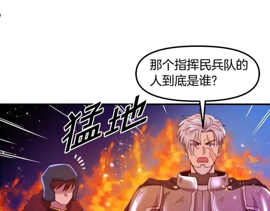 ARK：游戏新世界漫画,第79话 目标是第一名22图