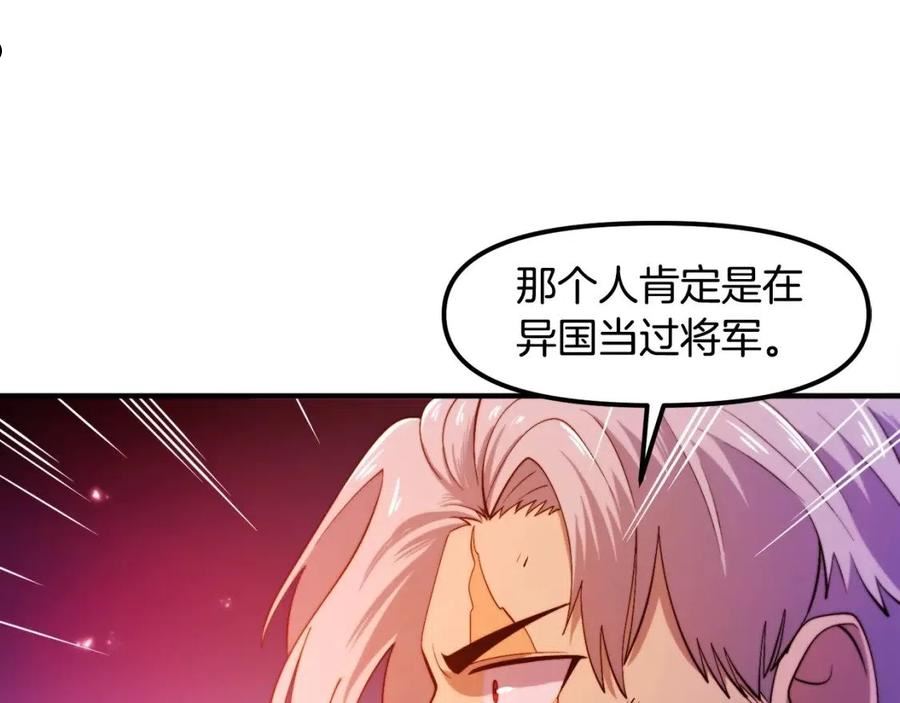 ARK：游戏新世界漫画,第79话 目标是第一名24图