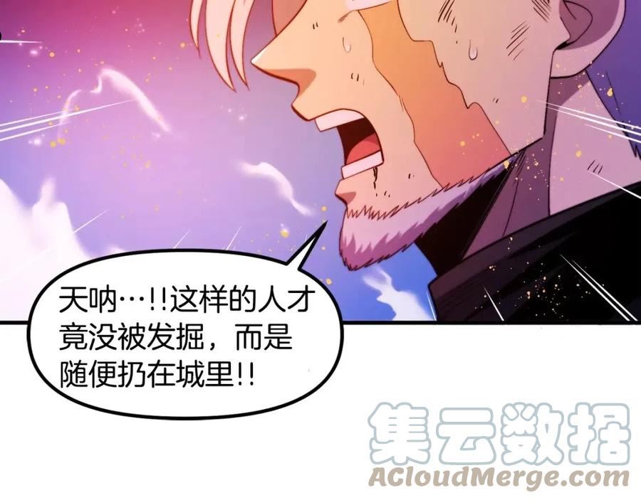 ARK：游戏新世界漫画,第79话 目标是第一名25图