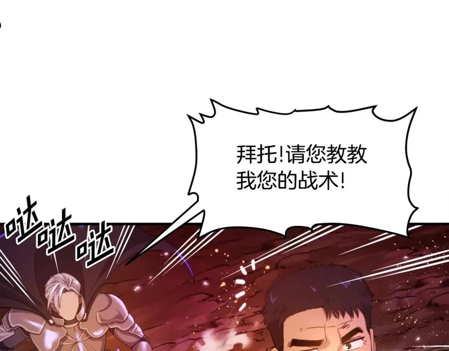 ARK：游戏新世界漫画,第79话 目标是第一名27图