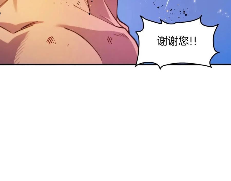 ARK：游戏新世界漫画,第79话 目标是第一名31图