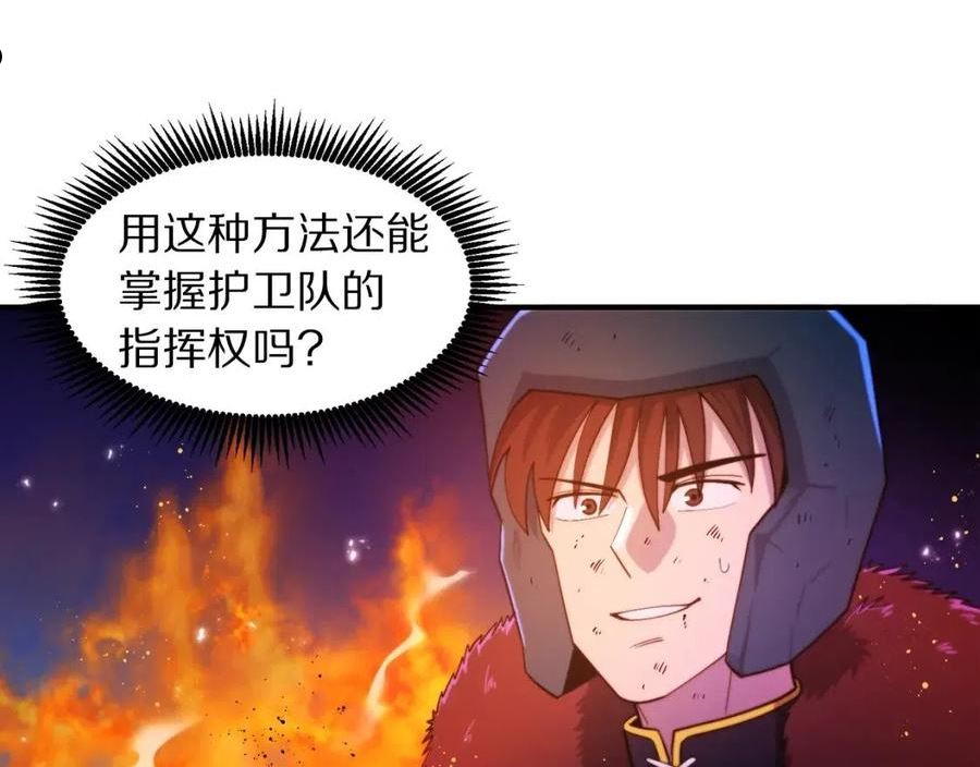 ARK：游戏新世界漫画,第79话 目标是第一名32图