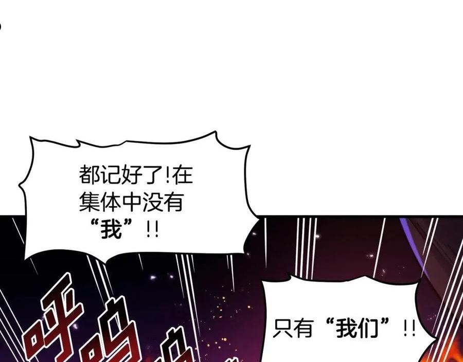 ARK：游戏新世界漫画,第79话 目标是第一名36图