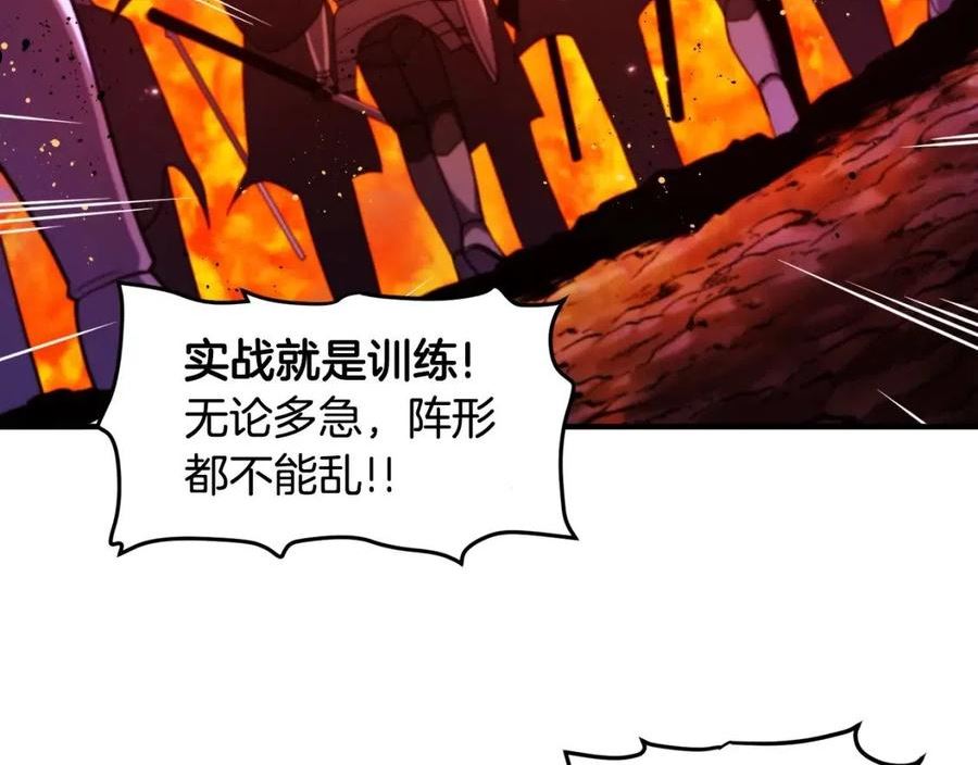 ARK：游戏新世界漫画,第79话 目标是第一名38图