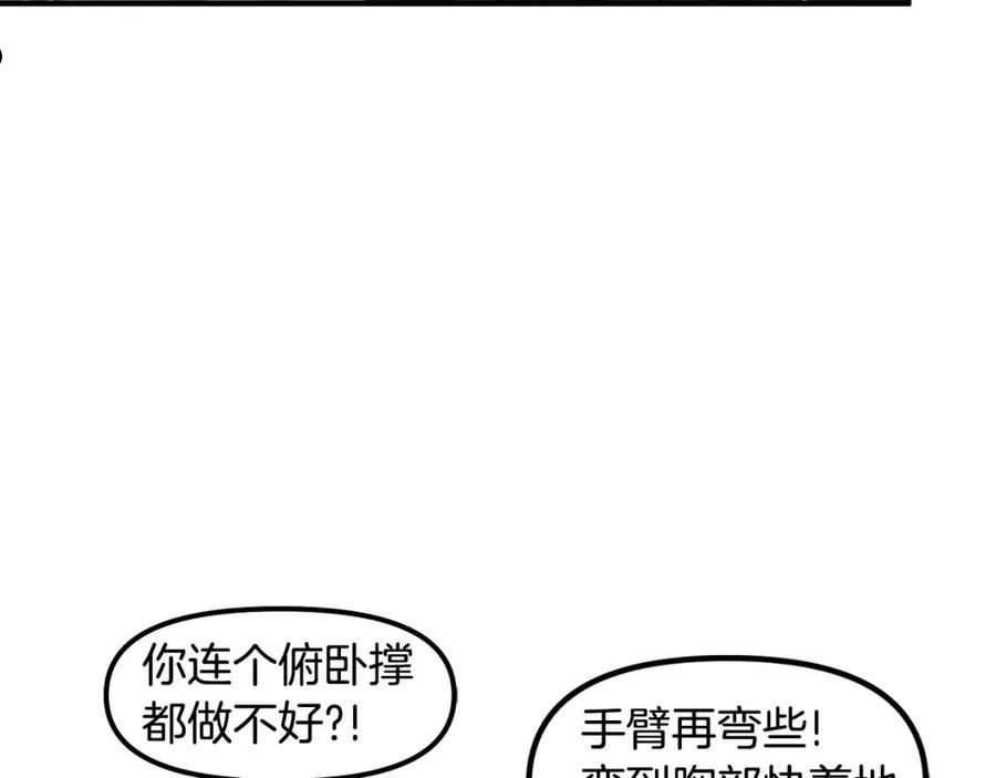 ARK：游戏新世界漫画,第79话 目标是第一名40图