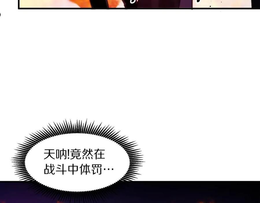 ARK：游戏新世界漫画,第79话 目标是第一名42图