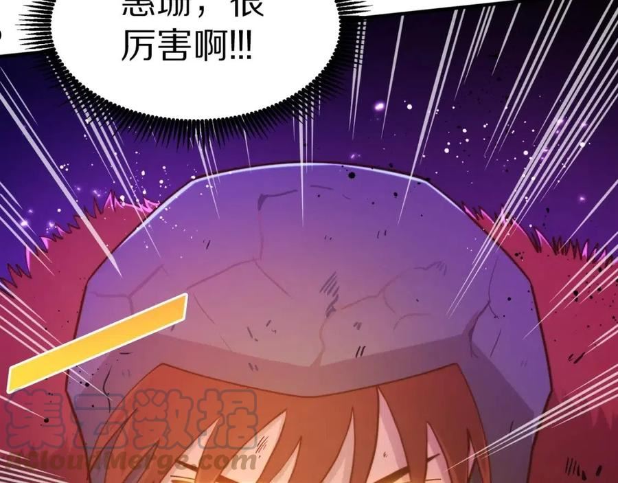 ARK：游戏新世界漫画,第79话 目标是第一名69图