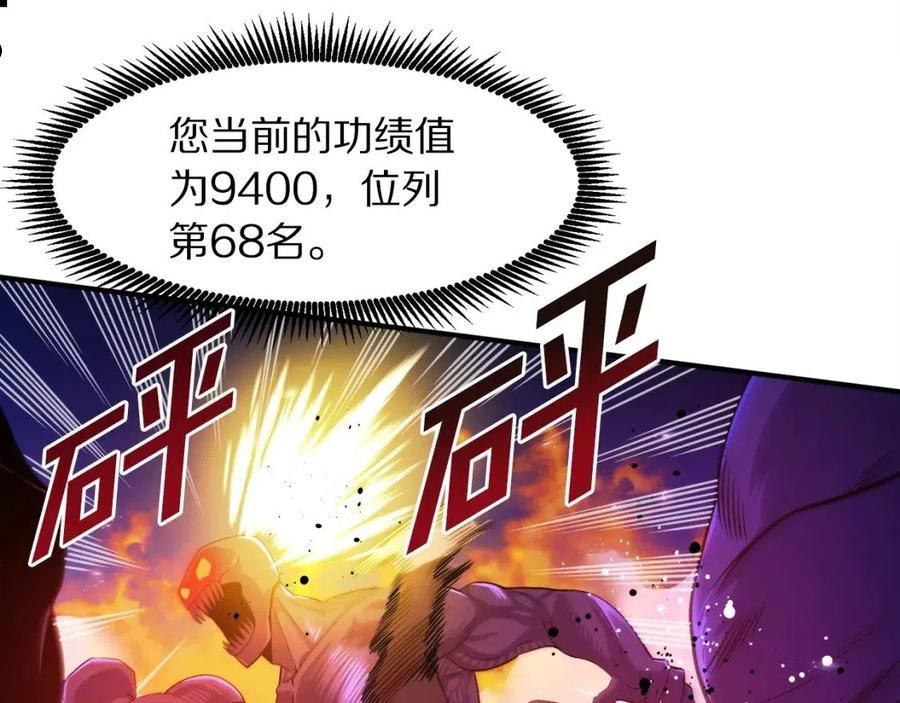 ARK：游戏新世界漫画,第79话 目标是第一名80图