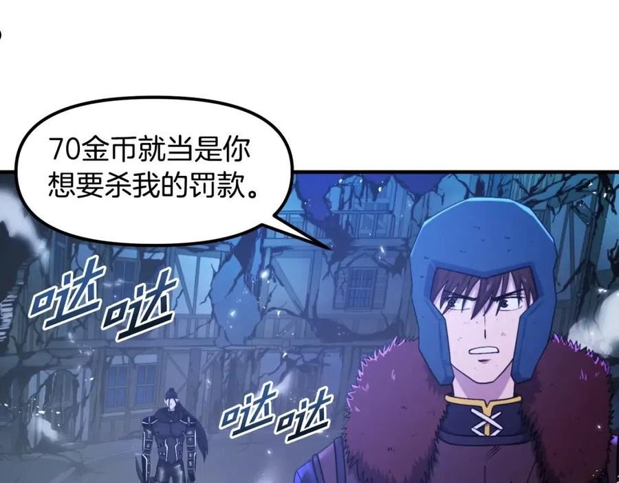 ARK：游戏新世界漫画,第81话 圣刺客114图