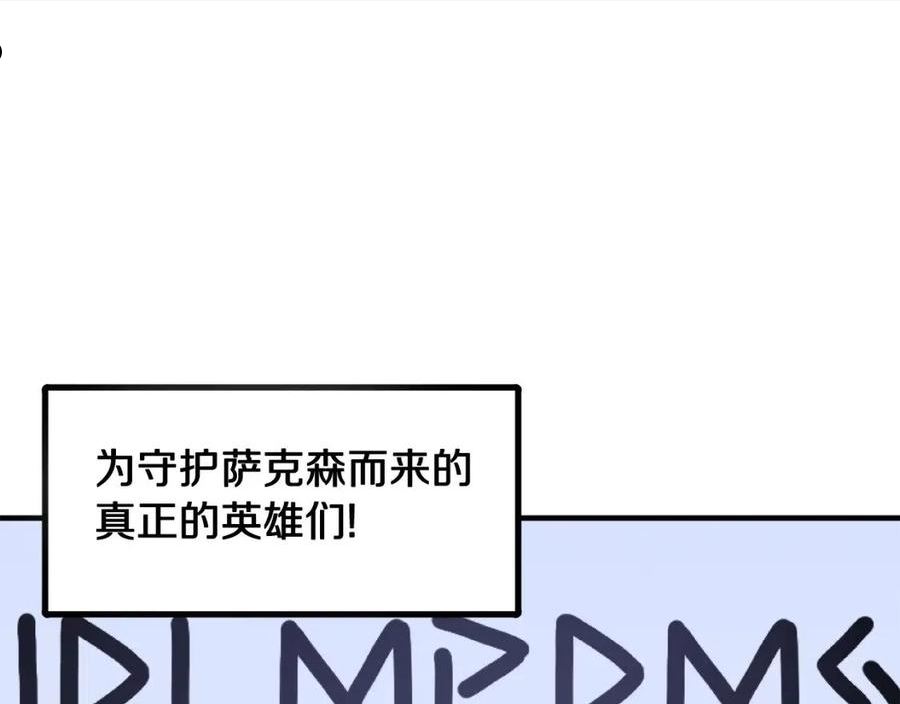 ARK：游戏新世界漫画,第81话 圣刺客140图