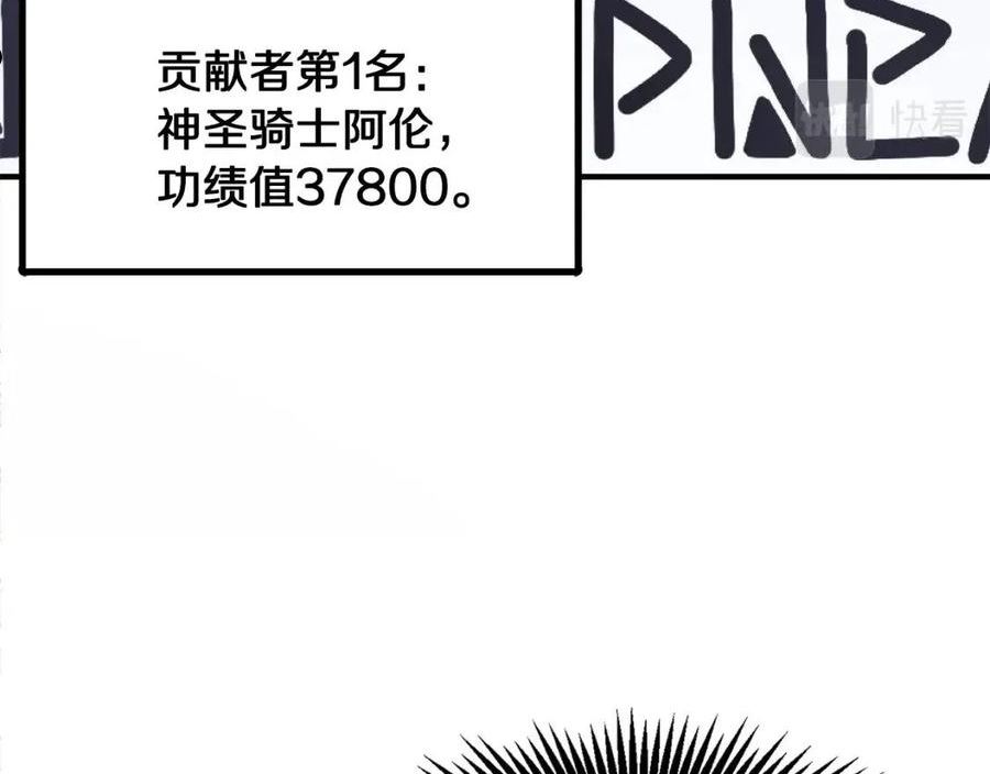 ARK：游戏新世界漫画,第81话 圣刺客142图