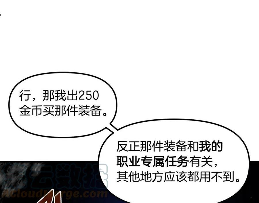 ARK：游戏新世界漫画,第81话 圣刺客21图