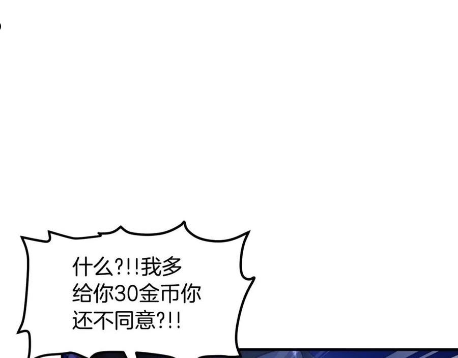 ARK：游戏新世界漫画,第81话 圣刺客27图