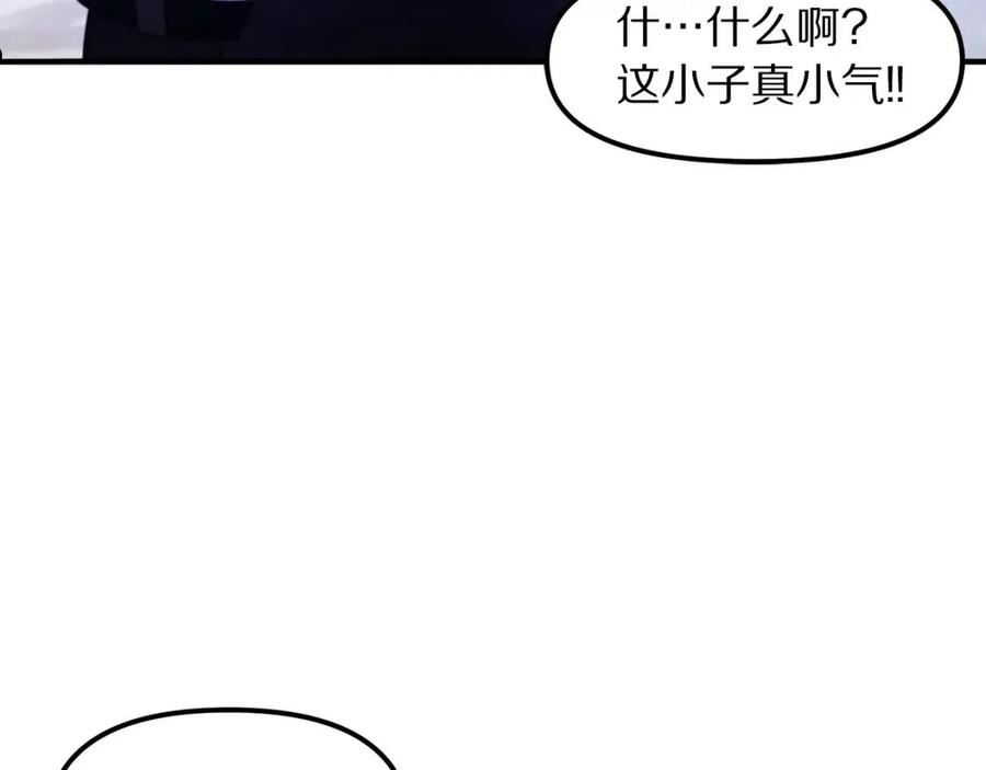 ARK：游戏新世界漫画,第81话 圣刺客34图