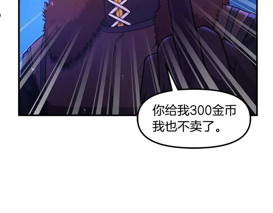 ARK：游戏新世界漫画,第81话 圣刺客36图