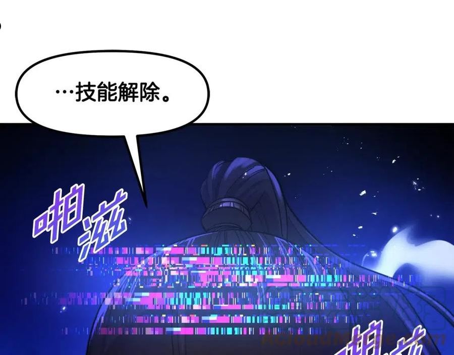 ARK：游戏新世界漫画,第81话 圣刺客49图