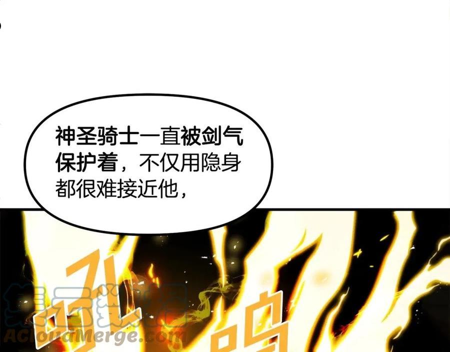 ARK：游戏新世界漫画,第81话 圣刺客89图