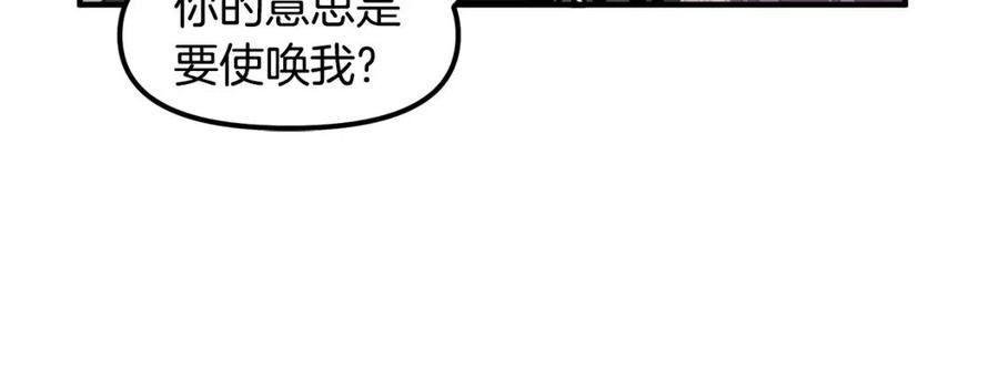 ARK：游戏新世界漫画,第81话 圣刺客99图