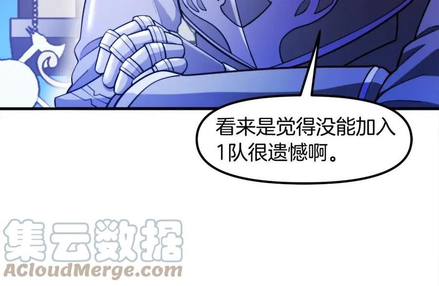 ARK：游戏新世界漫画,第83话 魔光炮塔5图