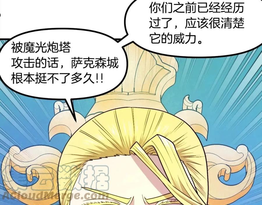 ARK：游戏新世界漫画,第83话 魔光炮塔97图