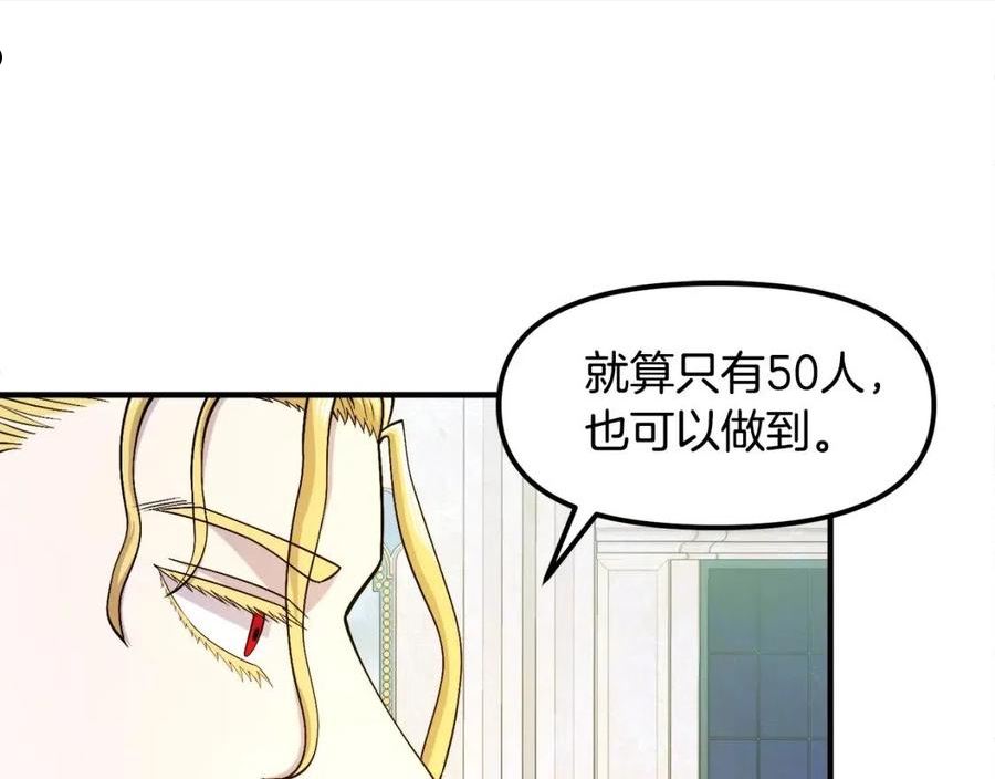 ark游戏手游漫画,第84话 作战计划10图