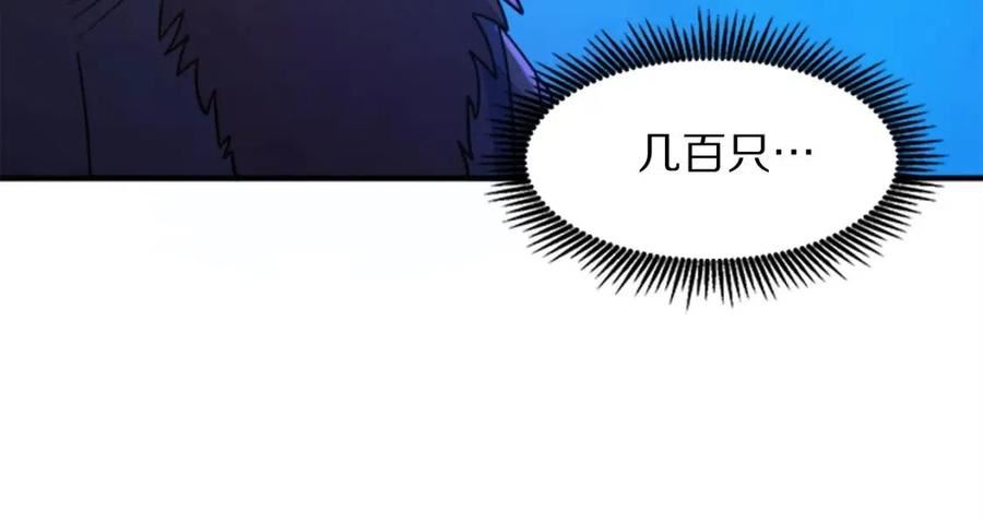 ark游戏手游漫画,第84话 作战计划100图