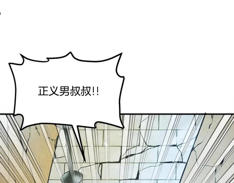 ark游戏手游漫画,第84话 作战计划103图