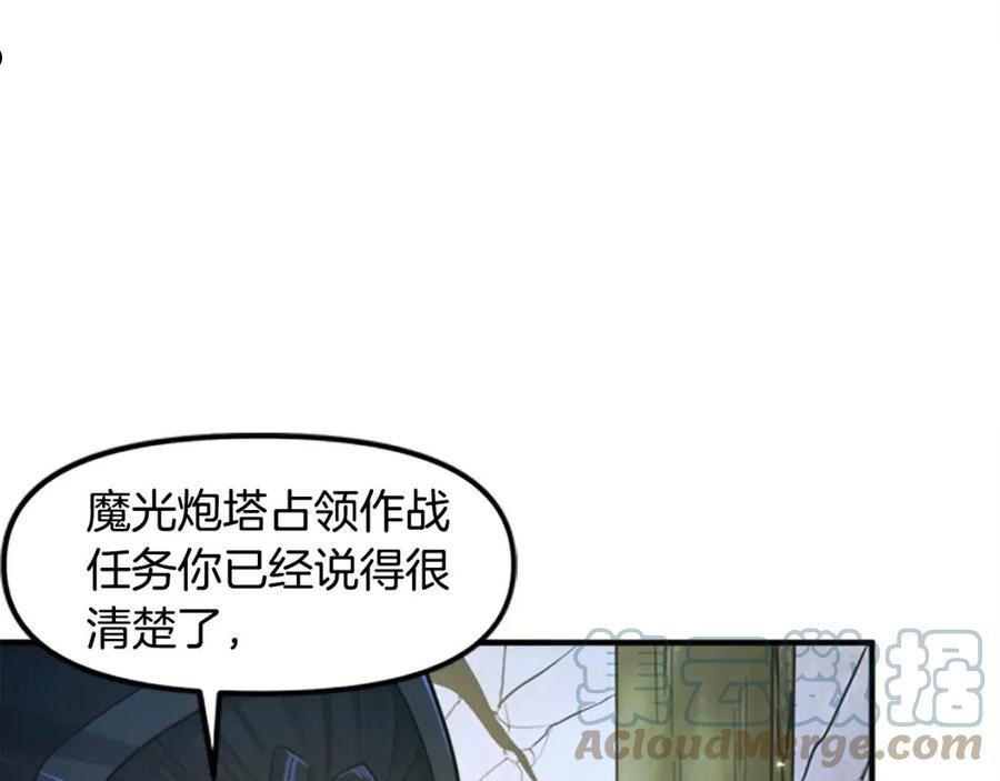 ark游戏手游漫画,第84话 作战计划109图