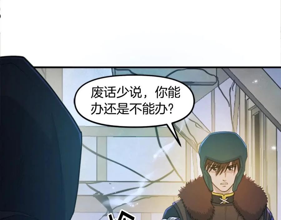 ark游戏手游漫画,第84话 作战计划112图