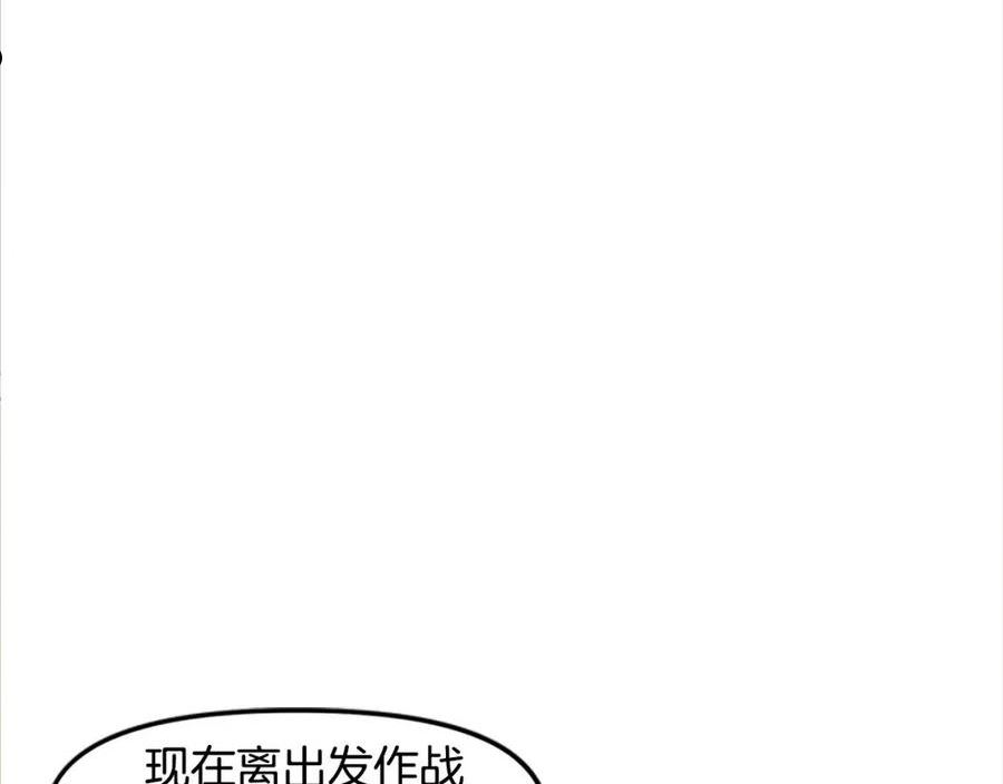 ark游戏手游漫画,第84话 作战计划114图