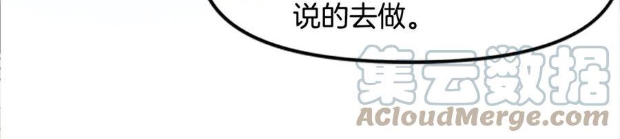 ark游戏手游漫画,第84话 作战计划117图