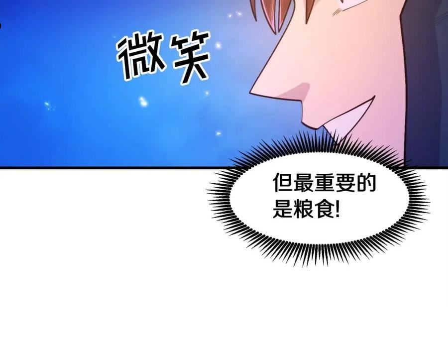 ark游戏手游漫画,第84话 作战计划128图