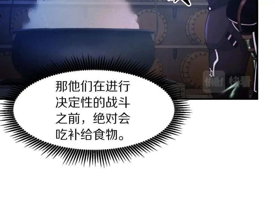 ark游戏手游漫画,第84话 作战计划132图