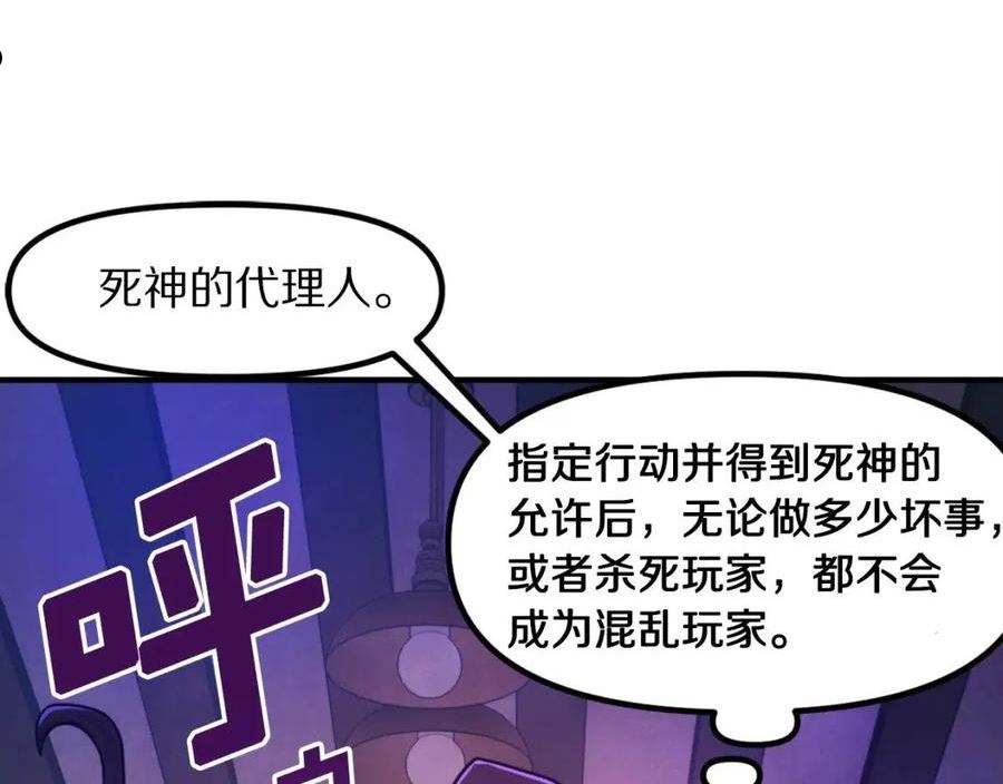 ark游戏手游漫画,第84话 作战计划136图