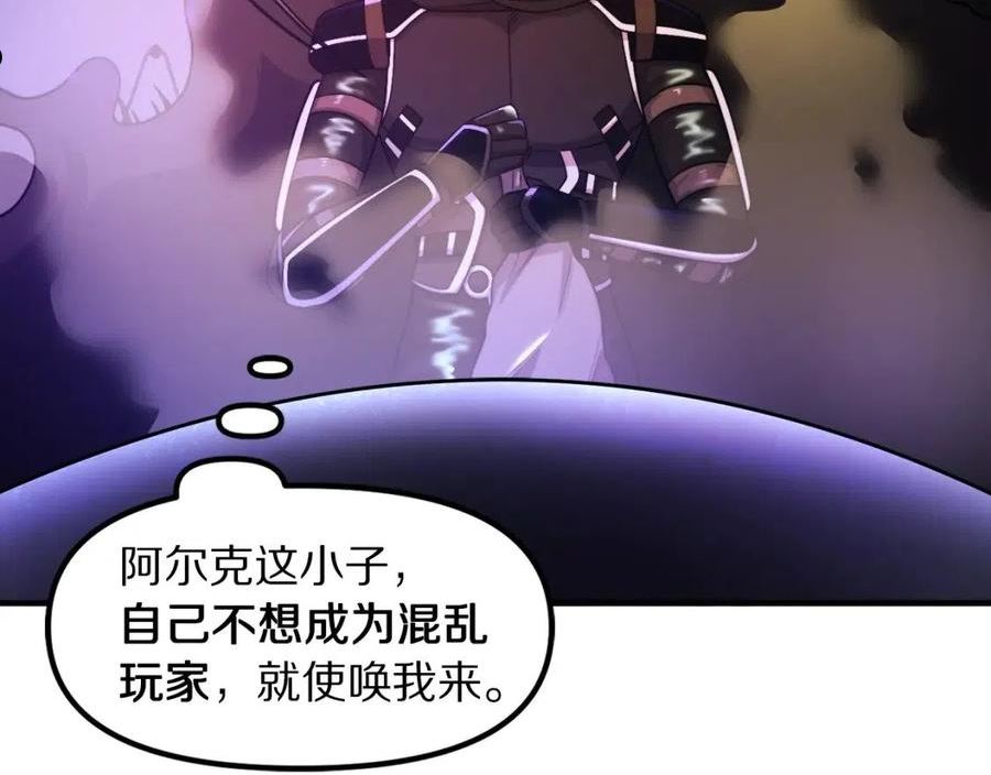 ark游戏手游漫画,第84话 作战计划138图