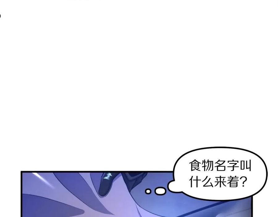 ark游戏手游漫画,第84话 作战计划139图