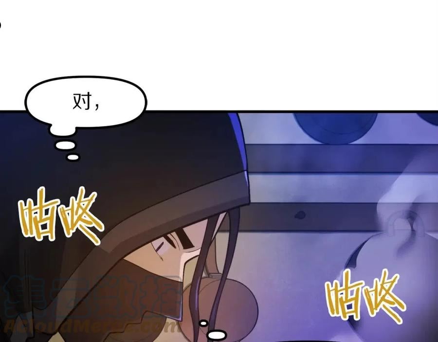 ark游戏手游漫画,第84话 作战计划141图