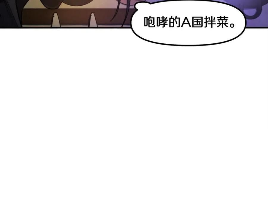 ark游戏手游漫画,第84话 作战计划142图