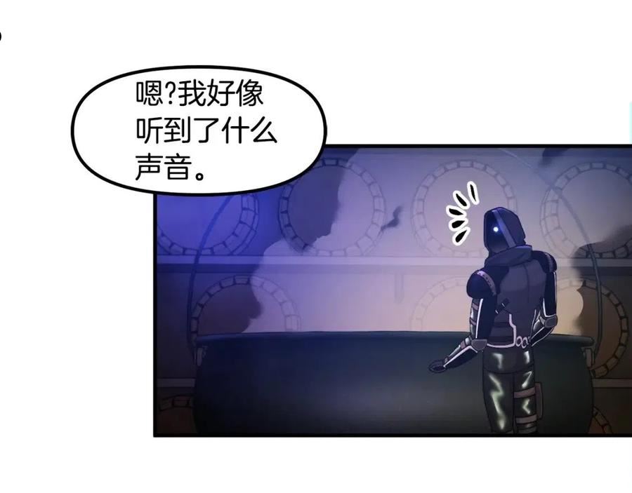 ark游戏手游漫画,第84话 作战计划143图