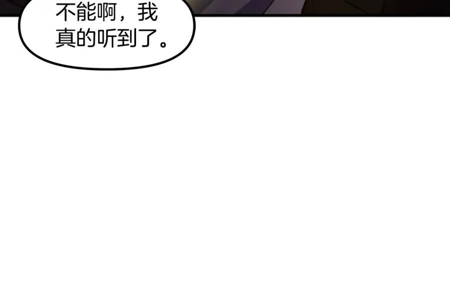 ark游戏手游漫画,第84话 作战计划146图