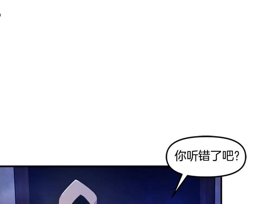 ark游戏手游漫画,第84话 作战计划147图