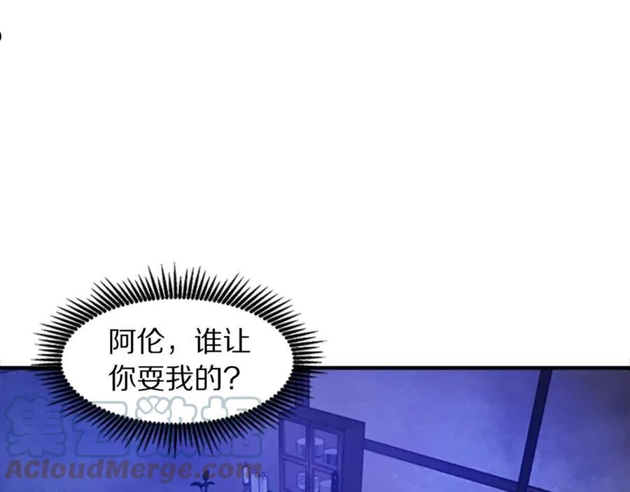 ark游戏手游漫画,第84话 作战计划149图