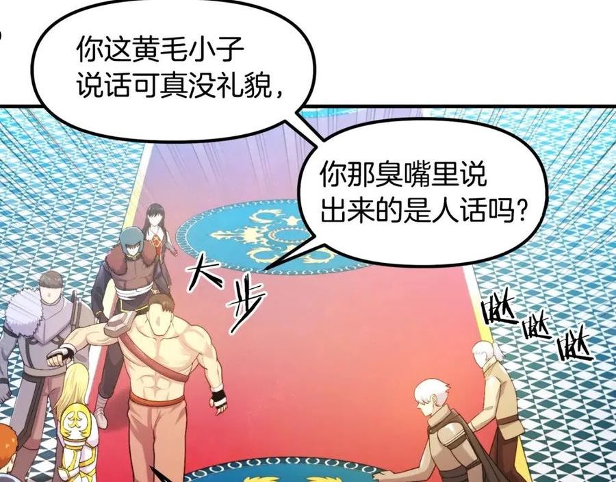 ark游戏手游漫画,第84话 作战计划15图